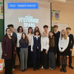 Очередная встреча в рамках проекта «Правовой ориентир» 