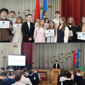 Встреча с учащимися 10-ых и 11-ых классов ГУО «Гимназия № 36 г. Минска»