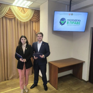 Молодежьв праве Молодежьв праве