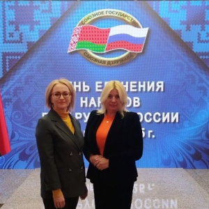 Торжественное мероприятие в честь Дня единения народов России и Беларуси.