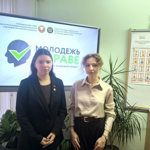 Общественно-правовой проект "Молодежь в праве"