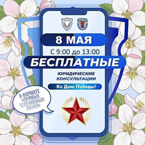 Акция ко Дню Победы