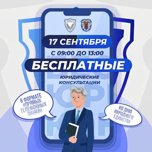 Акция ко Дню народного единства 2026