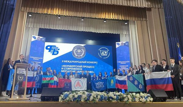 Торжественное открытие II Международного конкурса «Нюрнбергский процесс и современное международное право» состоялось сегодня