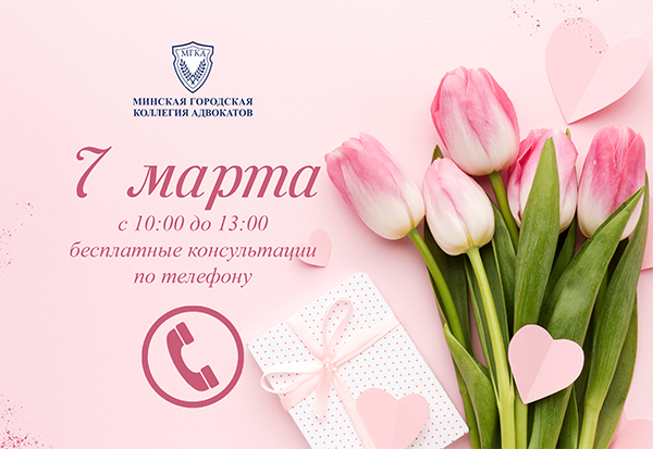 Акция к Международному женскому дню