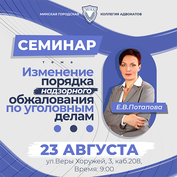 Очередной семинар пройдет в МГКА