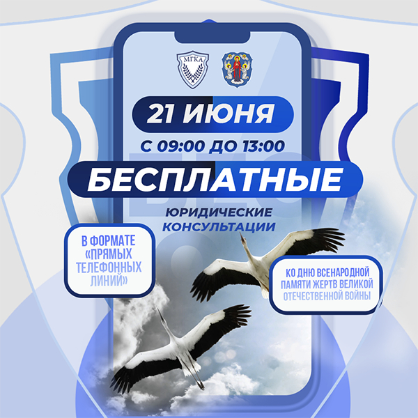 Адвокаты бесплатно проконсультируют граждан по телефону 21 июня
