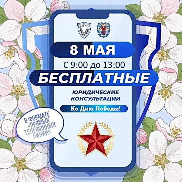 Акция ко Дню Победы