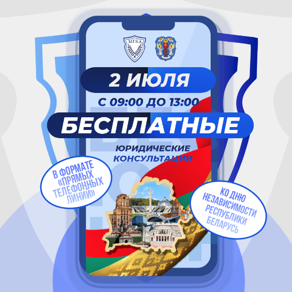 Адвокаты бесплатно проконсультируют граждан по телефону 2 июля