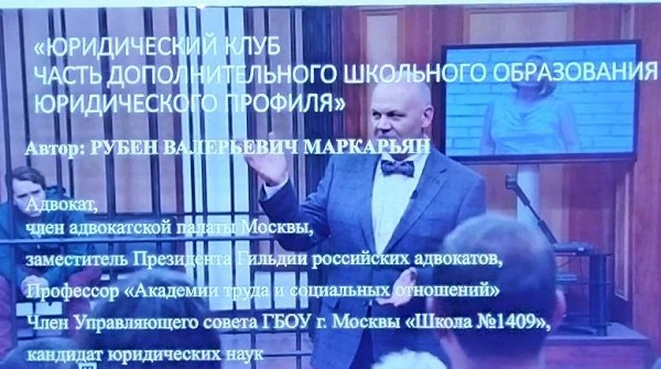 Кто прав? Кто виноват? Уроки жизни на уроках права