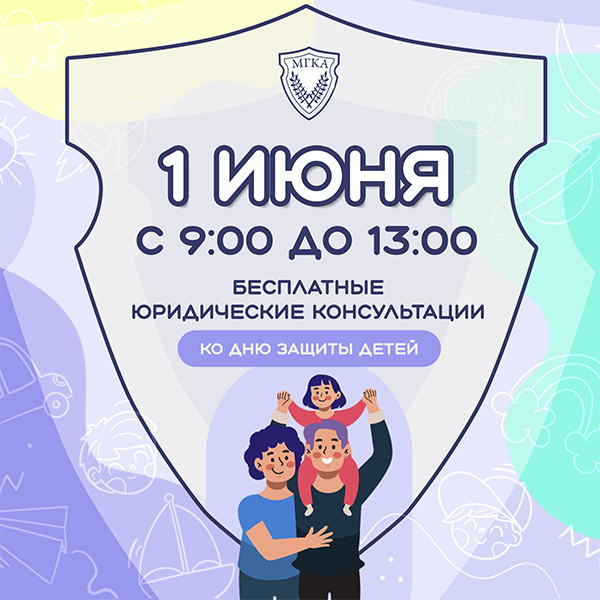 Акция ко Дню защиты детей