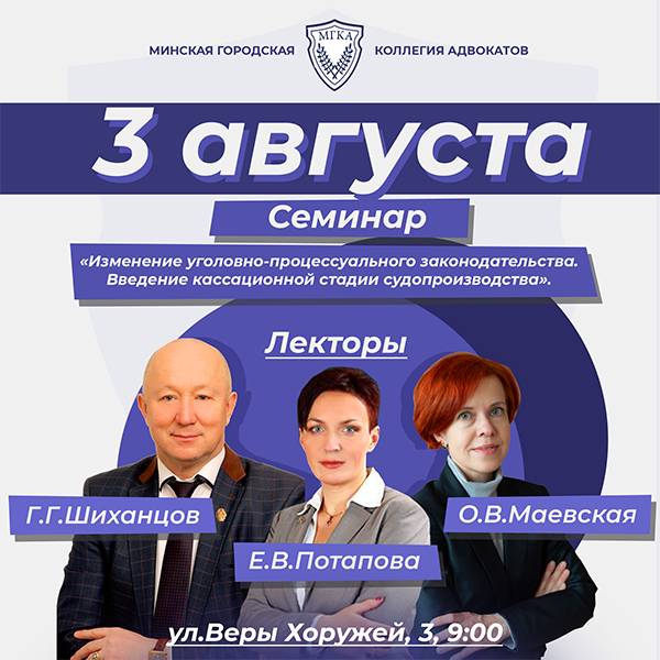 Очередной семинар пройдет в МГКА