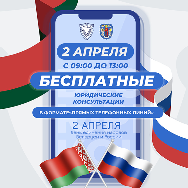 Адвокаты бесплатно проконсультируют граждан по телефону 2 апреля