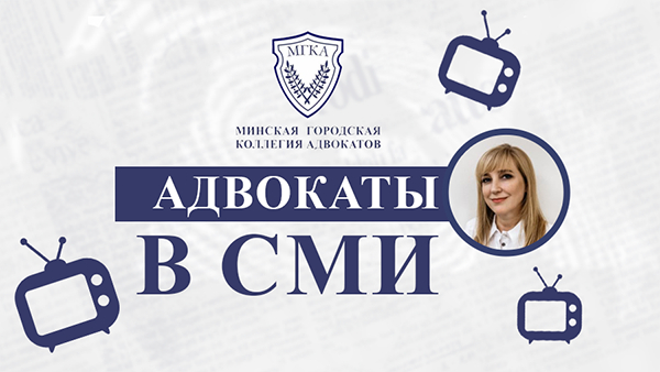 Адвокаты в СМИ. О субсидиарной ответственности и лжебанкротстве