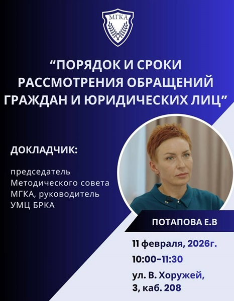 Порядок и сроки рассмотрения обращений граждан и юридических лиц