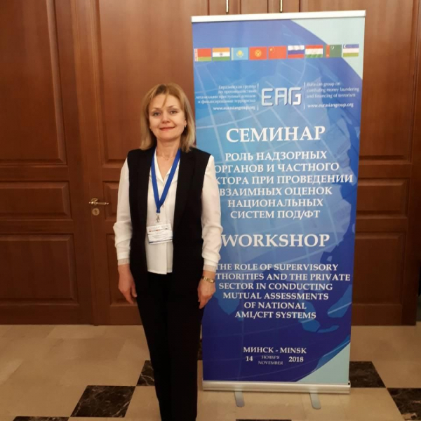 Роль надзорных органов и частного сектора при проведении взаимных оценок национальных систем противодействия легализации доходов, полученных преступным путем. 