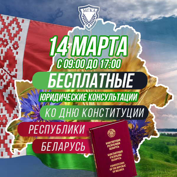 Адвокаты бесплатно проконсультируют  малообеспеченных граждан 14 марта