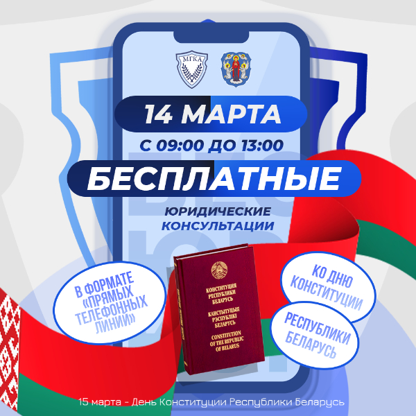 Адвокаты бесплатно проконсультируют граждан по телефону 14 марта