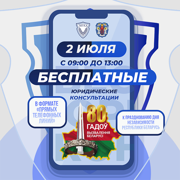 Адвокаты бесплатно проконсультируют граждан по телефону 2 июля